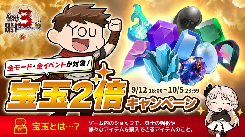 『ローグウィズデッド』3周年！「1000時間遊べる」累計160万DL突破戦略放置RPG、さらなる旅へ。記念アップデートや特別企画を実施 画像 5