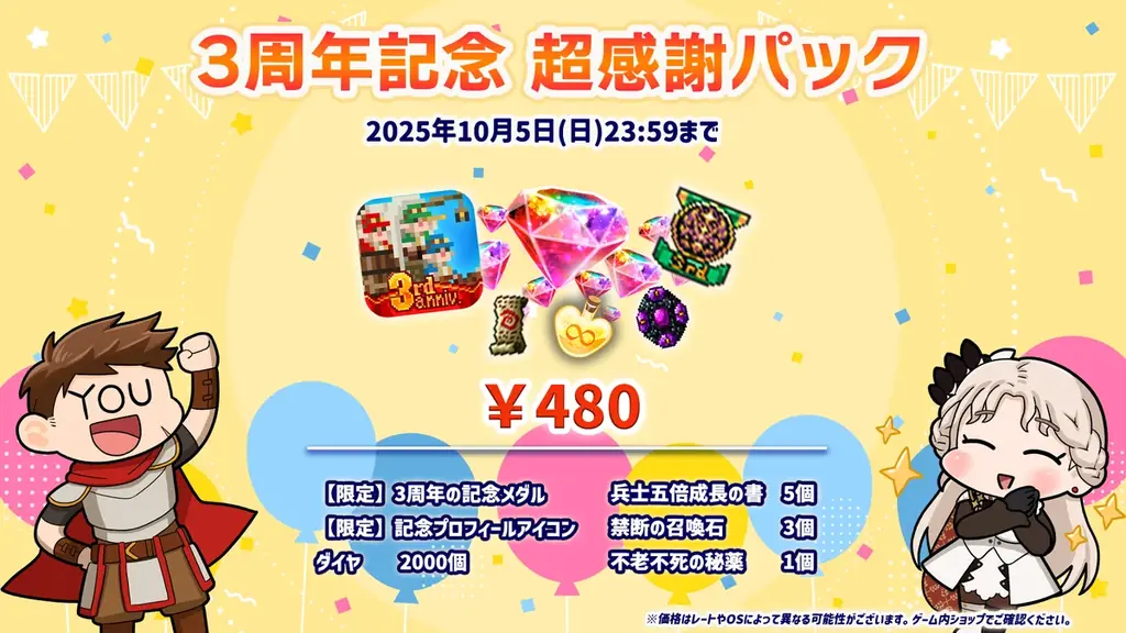 『ローグウィズデッド』3周年！「1000時間遊べる」累計160万DL突破戦略放置RPG、さらなる旅へ。記念アップデートや特別企画を実施 画像 7