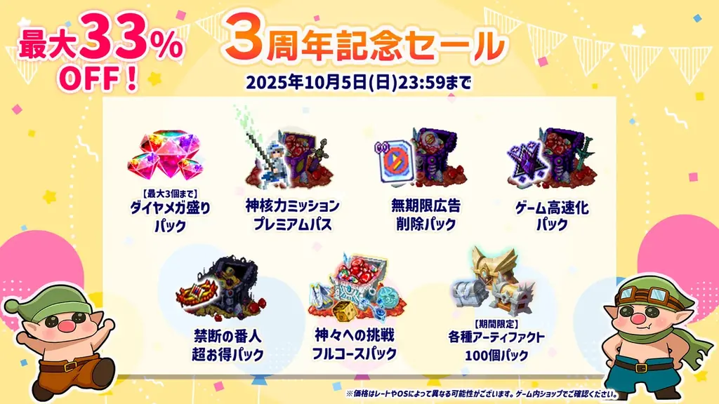 『ローグウィズデッド』3周年！「1000時間遊べる」累計160万DL突破戦略放置RPG、さらなる旅へ。記念アップデートや特別企画を実施 画像 8