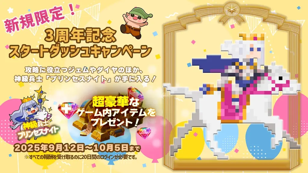 『ローグウィズデッド』3周年！「1000時間遊べる」累計160万DL突破戦略放置RPG、さらなる旅へ。記念アップデートや特別企画を実施 画像 9