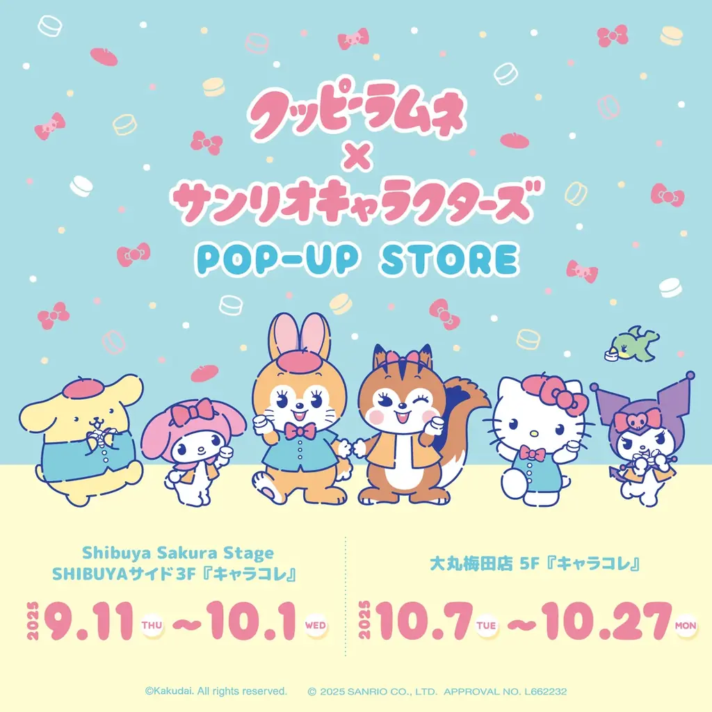 9/11開催｜クッピーラムネ×サンリオの限定グッズ展