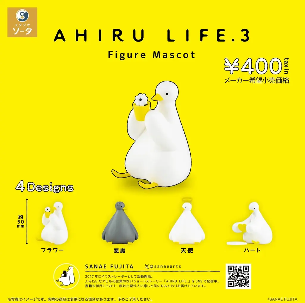 12月発売予定：SANAE FUJITA×スタジオソータ新作フィギュア