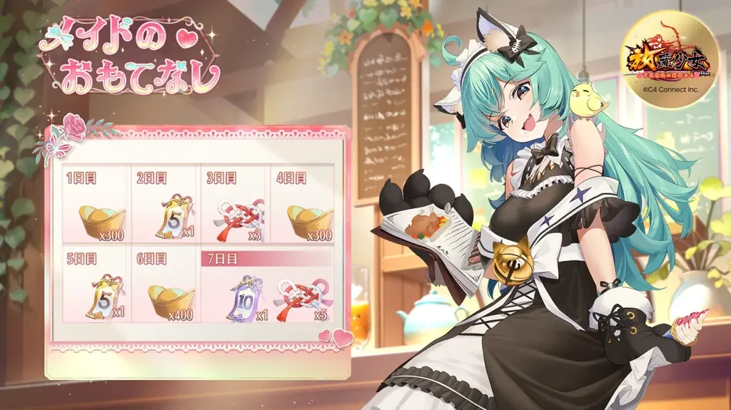 『放置少女WEBショップ』正式オープン!イベント「トキメキメイド洋館」が本日9月9日(火)より再登場! 画像 3
