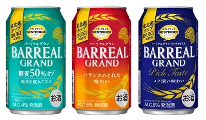 ビールを楽しむ季節が到来！おうち需要に応える新提案 「イオンのオクトーバーフェスト」９／１２～２３開催 全国１,６００店舗で一斉開催 画像 4
