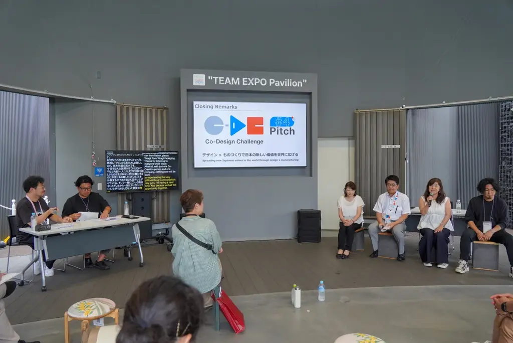 「Co-Design Challenge Pitch #4」イベントレポート「デザイン × ものづくりで日本の新しい価値を世界に広げる」――これからの日本のくらしをつくる22の挑戦―― 画像 12