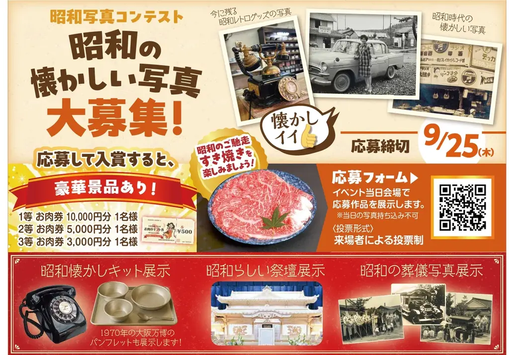 昭和100周年記念　式場まるごと“昭和”に！懐かしい記憶をよみがえらせ、脳と心を元気にする「回想法」を五感で体験！ 画像 3