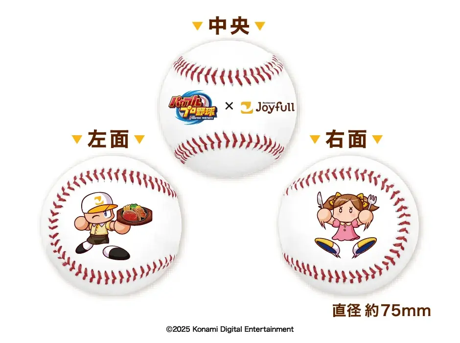 2025年9月9日（火）15時～10月7日（火）15時　「ジョイフル」×「パワプロ」初コラボキャンペーン 画像 6