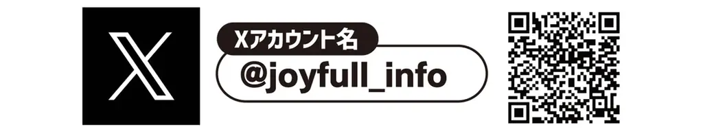 2025年9月9日（火）15時～10月7日（火）15時　「ジョイフル」×「パワプロ」初コラボキャンペーン 画像 9