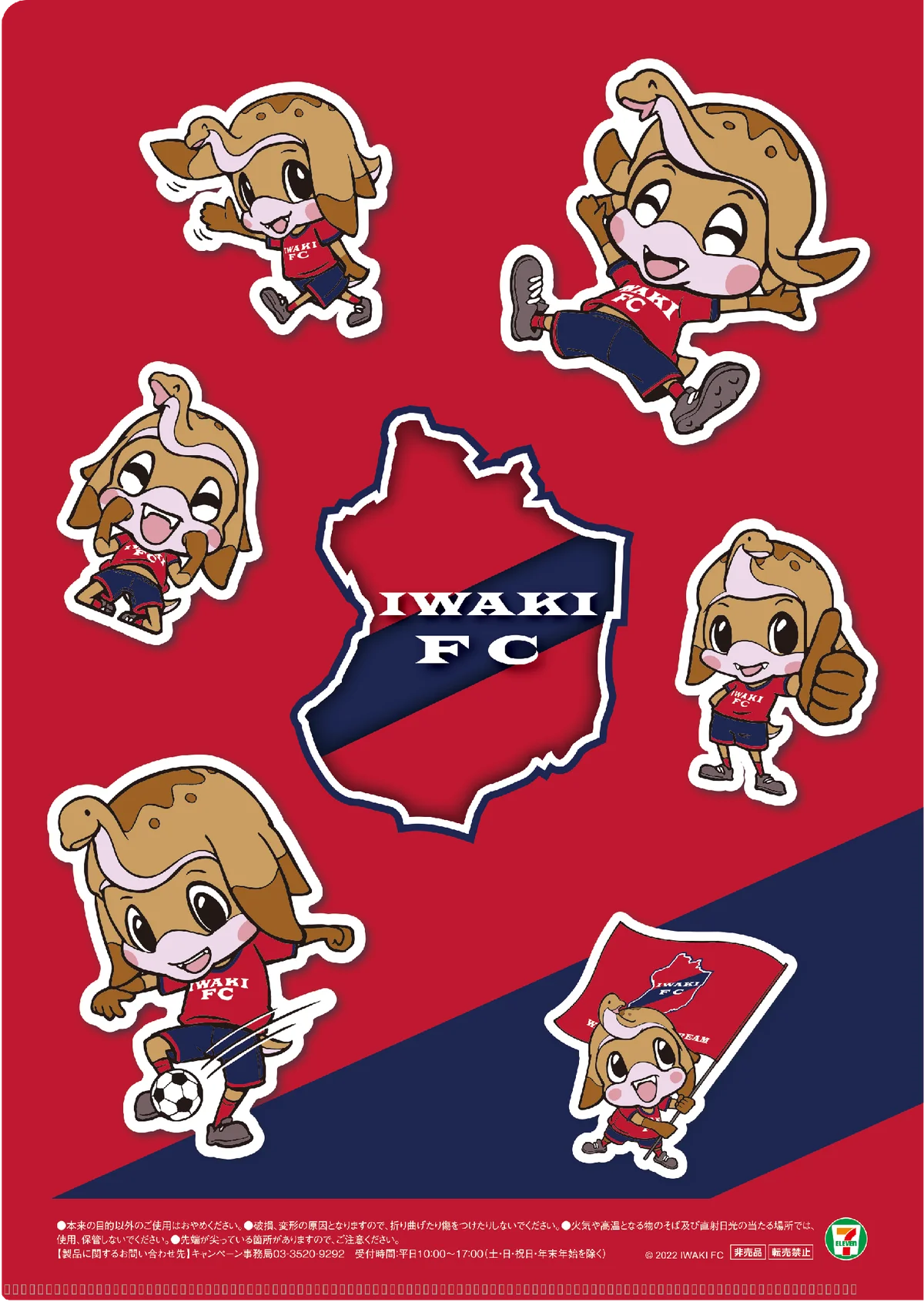 セブン‐イレブン×スパリゾートハワイアンズ×いわきFCとの限定コラボ！福島県いわき市・双葉郡のセブン‐イレブンで「頑張れ！浜通り応援フェア」開催！限定商品購入でオリジナルグッズプレゼント！ 画像 15