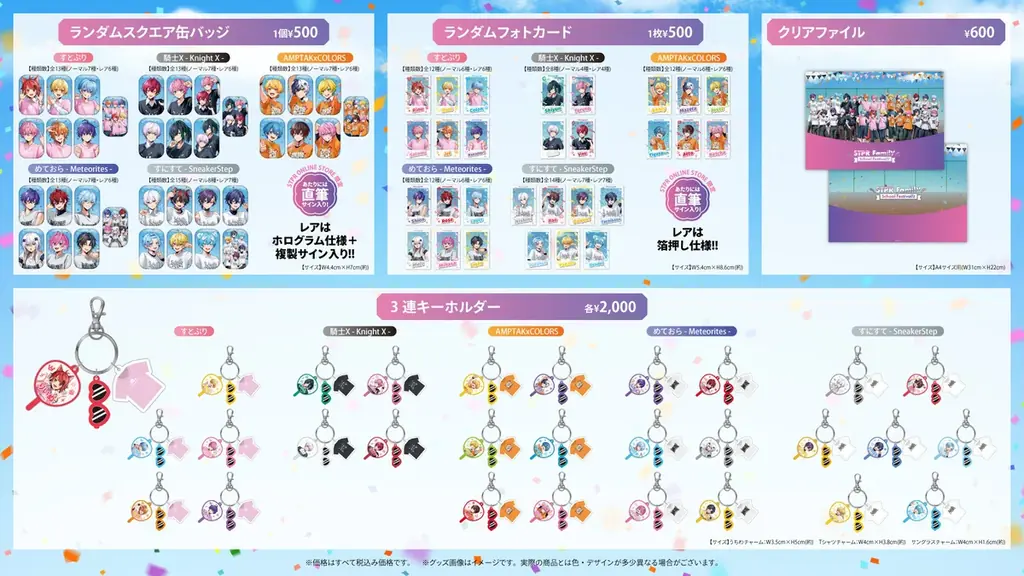 セブン‐イレブン×「STPR Family」 キャンペーンビジュアルを使用したグッズが登場！ 画像 2