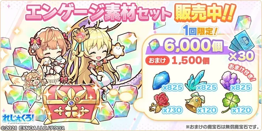 DMM GAMES「れじぇくろ！～レジェンド・クローバー～」にて、アポロン・ナイチンゲール・ウリエルがパジャマ衣装で登場！ 画像 10