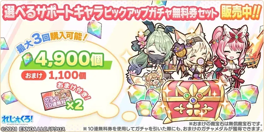 DMM GAMES「れじぇくろ！～レジェンド・クローバー～」にて、アポロン・ナイチンゲール・ウリエルがパジャマ衣装で登場！ 画像 12