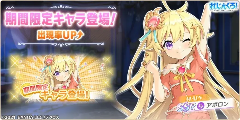 DMM GAMES「れじぇくろ！～レジェンド・クローバー～」にて、アポロン・ナイチンゲール・ウリエルがパジャマ衣装で登場！ 画像 3