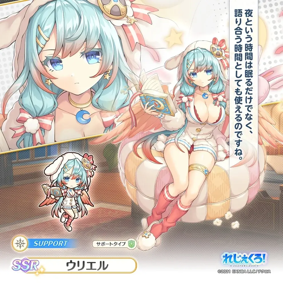 DMM GAMES「れじぇくろ！～レジェンド・クローバー～」にて、アポロン・ナイチンゲール・ウリエルがパジャマ衣装で登場！ 画像 6