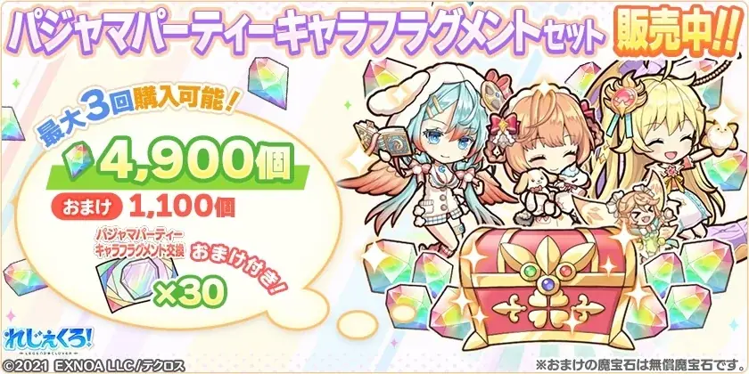 DMM GAMES「れじぇくろ！～レジェンド・クローバー～」にて、アポロン・ナイチンゲール・ウリエルがパジャマ衣装で登場！ 画像 9