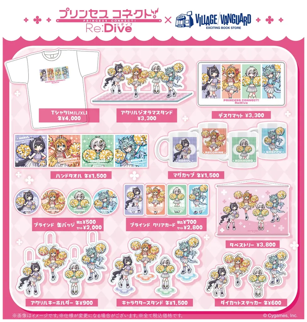 『プリンセスコネクト！Re:Dive』×ヴィレッジヴァンガード ～スペシャルコラボグッズが登場！～ 画像 2