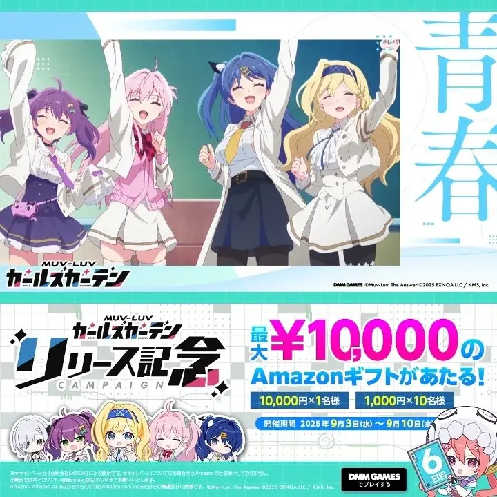 マブラヴ最新作『マブラヴ ガールズガーデン』新SSR「姜小花(きょうしゃおふぁ)」登場!「姜小花」Pickupガチャ&記念ログインボーナスを開催! 画像 6