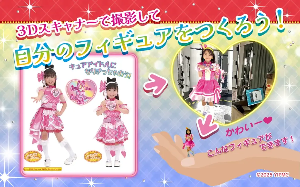 【ビッグニュース！プリキュアがミニチュアに！】『映画キミとアイドルプリキュア♪ お待たせ！キミに届けるキラッキライブ！』公開記念！in スモールワールズTOKYO 画像 4