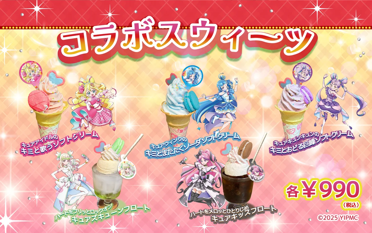【ビッグニュース！プリキュアがミニチュアに！】『映画キミとアイドルプリキュア♪ お待たせ！キミに届けるキラッキライブ！』公開記念！in スモールワールズTOKYO 画像 5