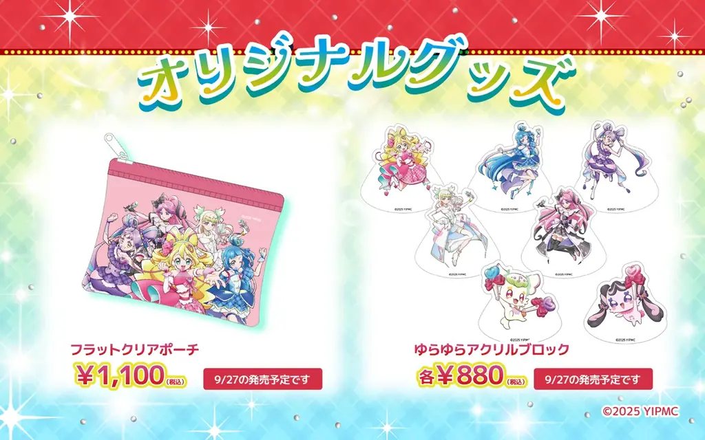 【ビッグニュース！プリキュアがミニチュアに！】『映画キミとアイドルプリキュア♪ お待たせ！キミに届けるキラッキライブ！』公開記念！in スモールワールズTOKYO 画像 6