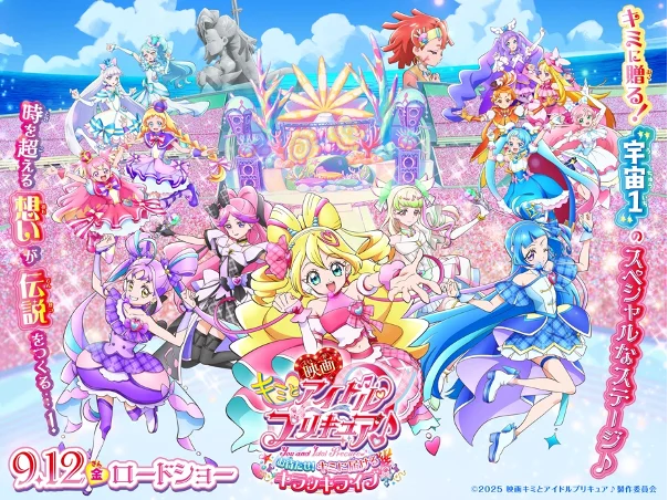 【ビッグニュース！プリキュアがミニチュアに！】『映画キミとアイドルプリキュア♪ お待たせ！キミに届けるキラッキライブ！』公開記念！in スモールワールズTOKYO 画像 7