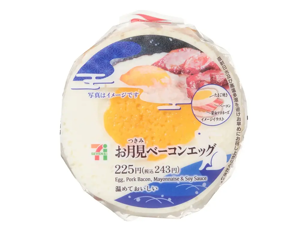 セブン‐イレブンのお月見をイメージした商品第3弾は計6商品！食欲の秋に満月モチーフのおにぎりやバーガー、麺類、スイーツ登場9月16日（火）から季節限定で順次発売 画像 4
