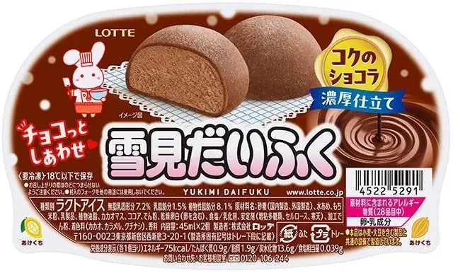 雪見だいふくならぬ、月見だいふく！？今だけ！黄色のおもちで“お月見まんまる”『雪見だいふく 秋限定お月見仕立て』2025年9月中旬より、全国にて順次発売 画像 10