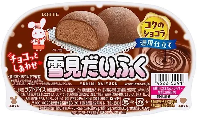 雪見だいふくならぬ、月見だいふく！？今だけ！黄色のおもちで“お月見まんまる”『雪見だいふく 秋限定お月見仕立て』2025年9月中旬より、全国にて順次発売 画像 11