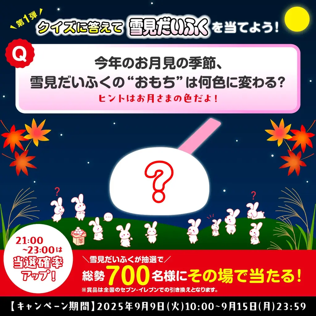 雪見だいふくならぬ、月見だいふく！？今だけ！黄色のおもちで“お月見まんまる”『雪見だいふく 秋限定お月見仕立て』2025年9月中旬より、全国にて順次発売 画像 7