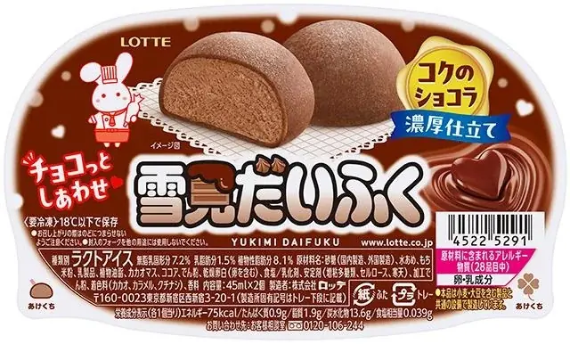 雪見だいふくならぬ、月見だいふく！？今だけ！黄色のおもちで“お月見まんまる”『雪見だいふく 秋限定お月見仕立て』2025年9月中旬より、全国にて順次発売 画像 9