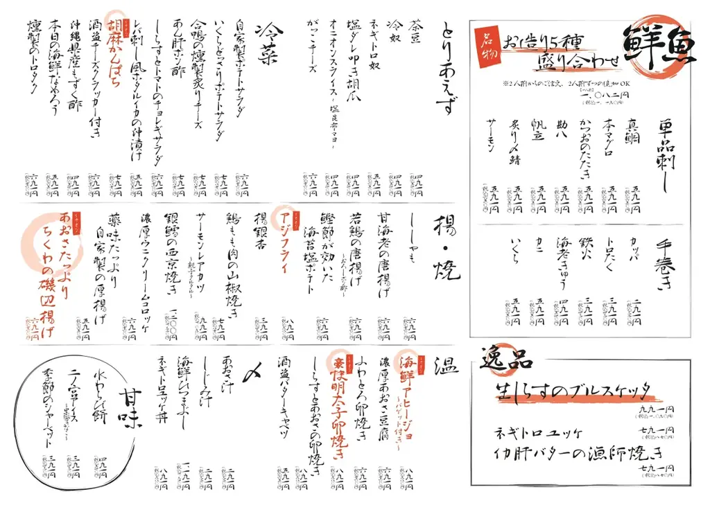 【1日20名様限定開催】牡蠣、白子、あん肝が食べ放題 『痛風鍋120分食べ放題』｜9月9日(火)～9月30日(火)、リニューアルOPEN「海鮮個室居酒屋 二ノ宮 本厚木店」にて開催！ 画像 5