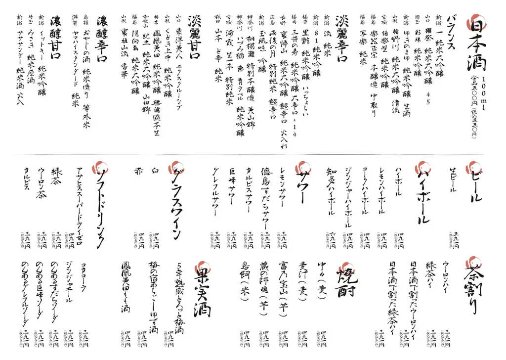 【1日20名様限定開催】牡蠣、白子、あん肝が食べ放題 『痛風鍋120分食べ放題』｜9月9日(火)～9月30日(火)、リニューアルOPEN「海鮮個室居酒屋 二ノ宮 本厚木店」にて開催！ 画像 6