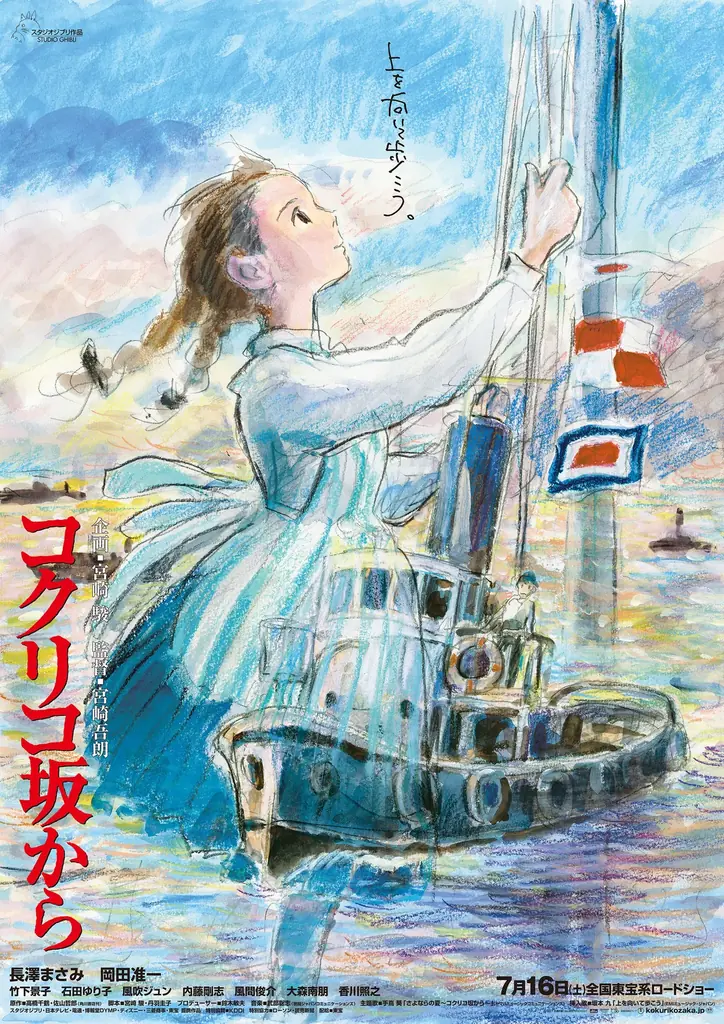 ジブリパーク、11月1日・2日に野外上映＆コンサート開催
