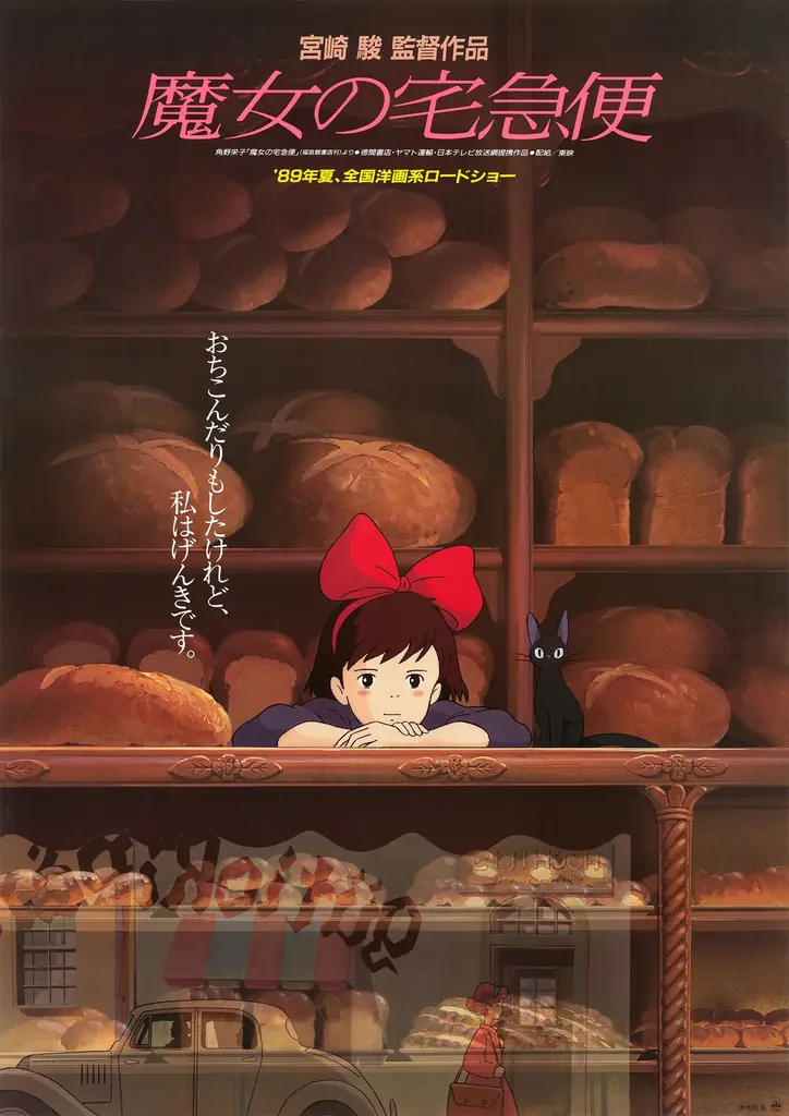 ジブリパーク「野外上映会＆コンサート」11月1日(土)、2日(日)に開催 画像 2