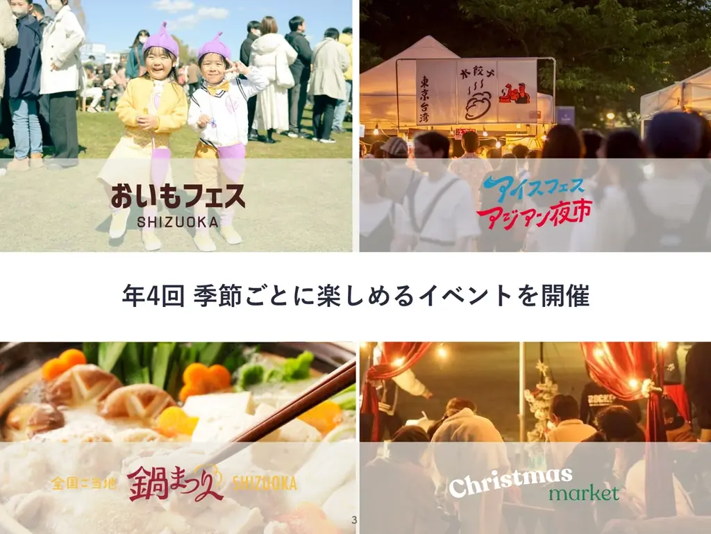 全国のご当地鍋が静岡に集結！出店者エントリー開始「全国ご当地鍋まつり SHIZUOKA 2025」開催決定 画像 14