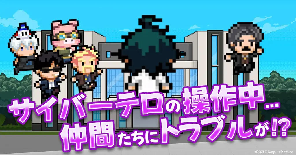 『ゴゴゴゴーストランド | ドズル社ランドを取り戻せ！』にて「おんりー誕生日イベント」開催 画像 2