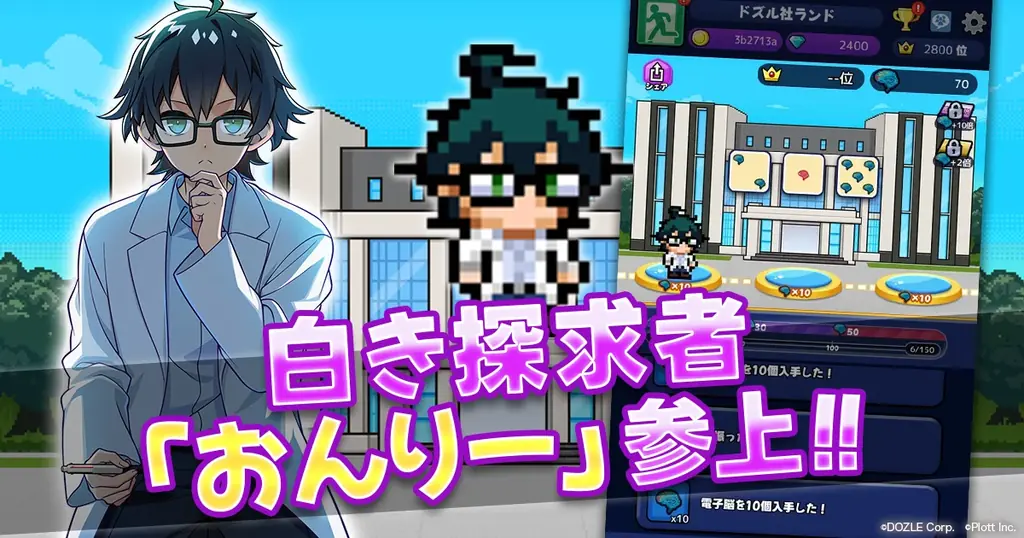 『ゴゴゴゴーストランド | ドズル社ランドを取り戻せ！』にて「おんりー誕生日イベント」開催 画像 3
