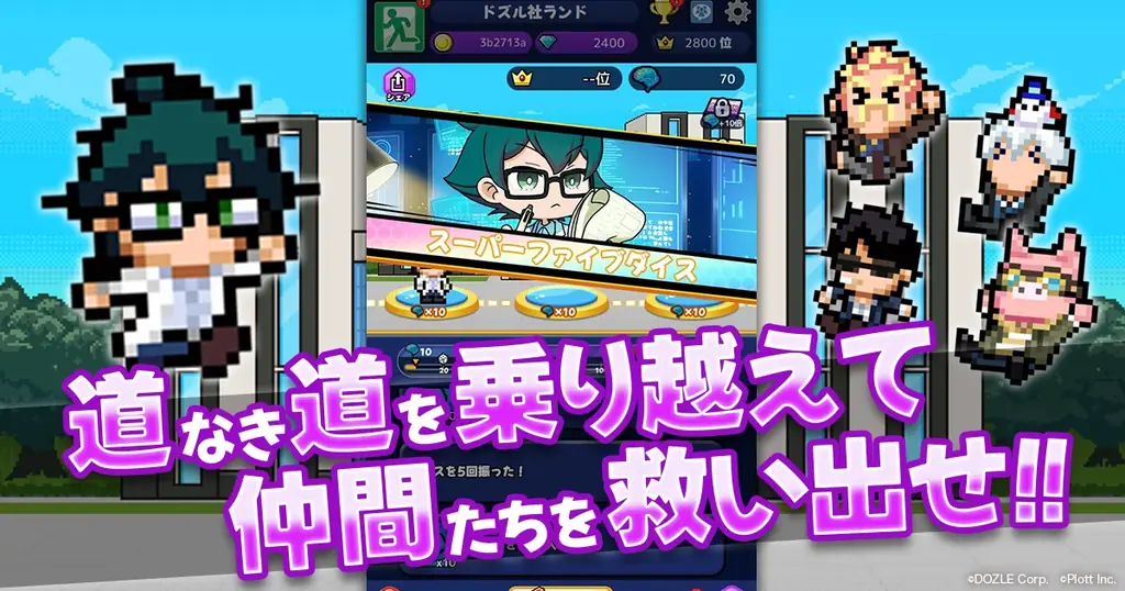 『ゴゴゴゴーストランド | ドズル社ランドを取り戻せ！』にて「おんりー誕生日イベント」開催 画像 5