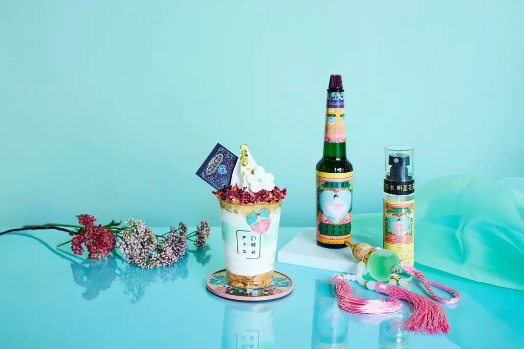 明星花露水×21時にアイス