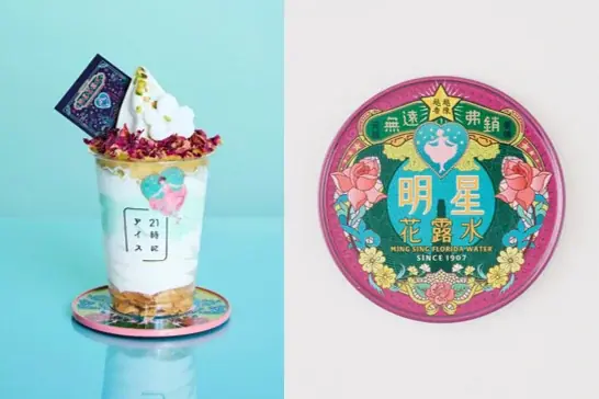 台湾発ルームフレグランスブランド『明星花露水 / ミンシン・ファールースェ』と夜アイス専門店『21時にアイス 』がコラボスイーツを発売 画像 6