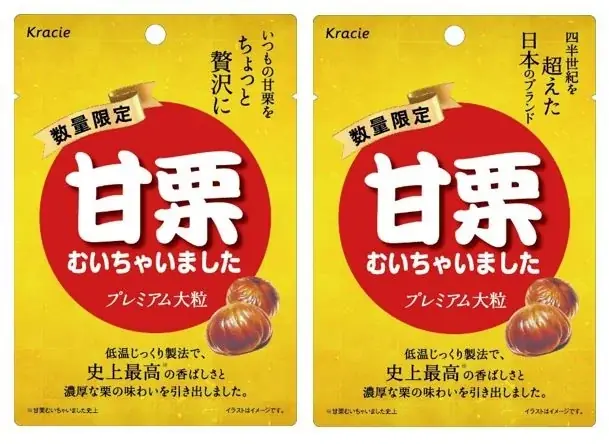 史上最高の香ばしさと濃厚な栗の味わい。ちょっと贅沢な「甘栗むいちゃいました プレミアム大粒」が2025年10月6日(月)から数量限定発売! 画像 3