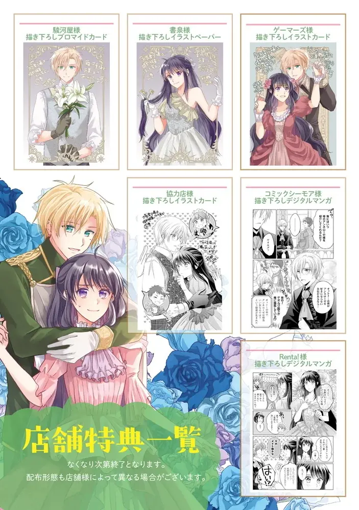 実直な皇国王子と見た目は完璧な楽観的令嬢による婚約破棄から始まる勘違い（ラブ）コメディ待望の第2巻！『お気楽令嬢は、婚約破棄にほくそ笑む2』発売 画像 2