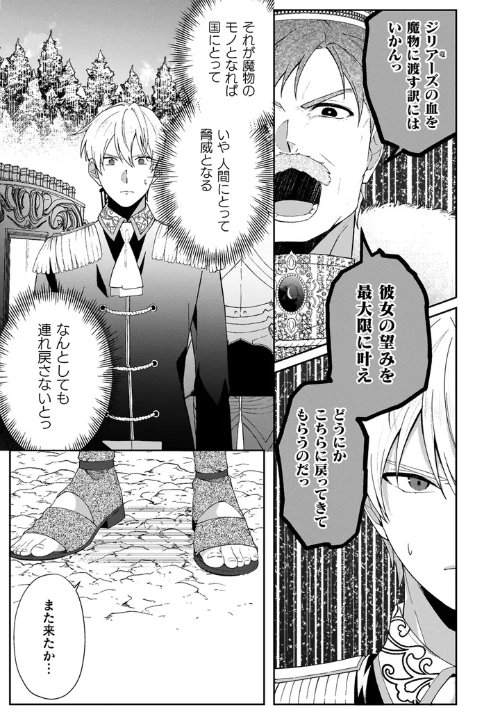 脳筋最強令嬢が立ちはだかる問題を力（物理）で解決していくラブストーリー待望の第1巻！『オーガ令嬢は力がお好き～竜の血を引く公爵令嬢、オーガよりも強くなったので婿探しに出る～1』発売 画像 12