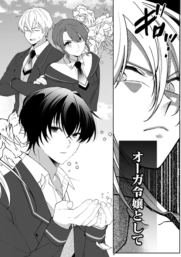 脳筋最強令嬢が立ちはだかる問題を力（物理）で解決していくラブストーリー待望の第1巻！『オーガ令嬢は力がお好き～竜の血を引く公爵令嬢、オーガよりも強くなったので婿探しに出る～1』発売 画像 3