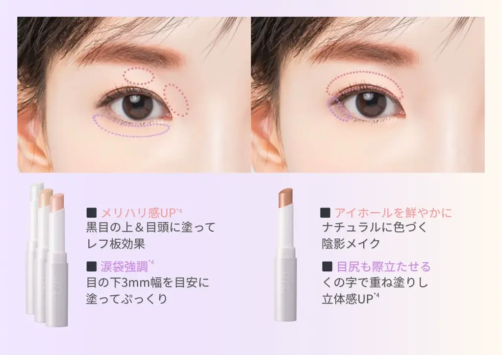 ゼリーだけの透け発色×密着感。Ui2.(ウイウイ)から、肌あたりなめらかなスティックゼリーアイカラーが新登場！ 画像 5