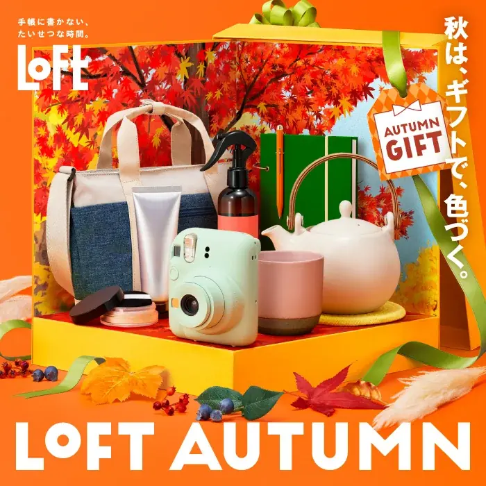 9月24日清掃の日に向け ロフトの掃除グッズ特集
