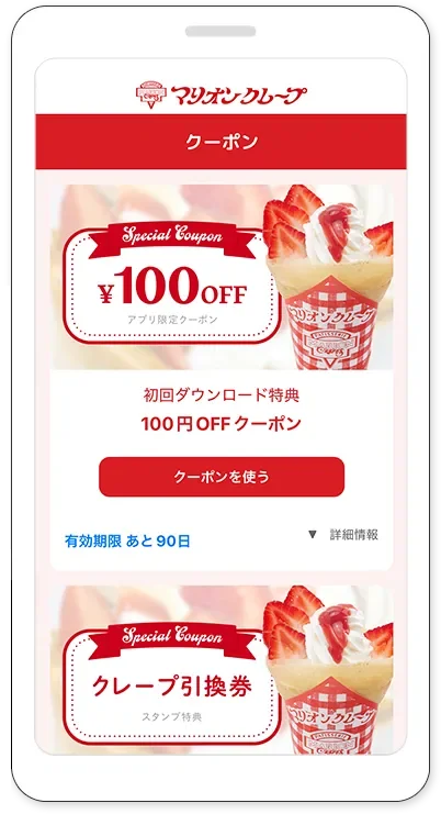 日本初の紙巻きクレープ専門店「マリオンクレープ」の公式アプリがついに登場！ 画像 2