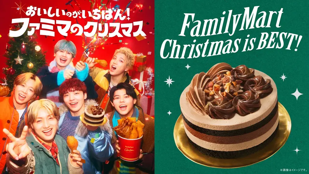 BE:FIRST監修クリスマスケーキ、ファミマで12/20受取