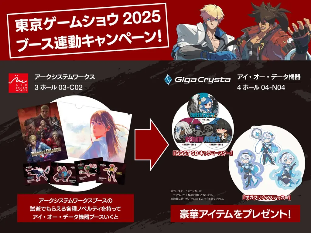 アイ・オー・データ機器は「東京ゲームショウ2025」に出展します！GigaCrysta10周年イヤーのラストを飾る最新ゲーミングモニターを展示 画像 11