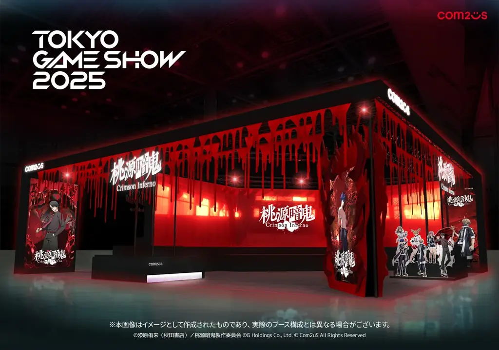 桃源暗鬼TGS出展